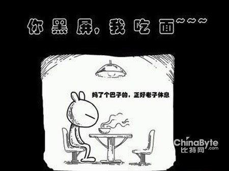 当微软"黑屏"遭遇网络恶搞(组图)