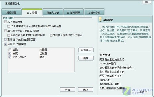 SEO优化大师必须会的技能 新站怎么做SEO