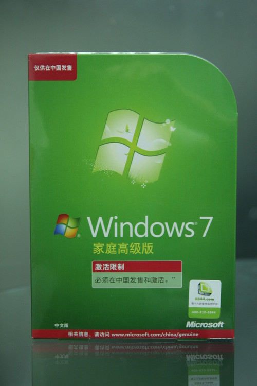 微软windows 7四大版本包装盒高清大图