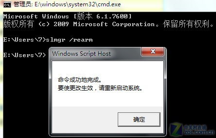 解决xp升级windows 7时序列号错误问题