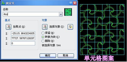 cad應用秘笈:用中望cad做地面圖案排版