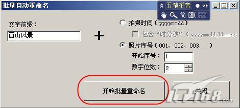 photorenamer:让图片重命名更轻松