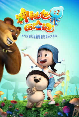 毁灭号地车