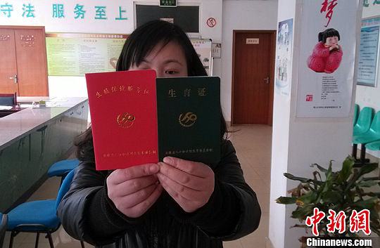 资料图:2月13日,安徽省合肥市计生工作人员展示单独二孩生育证