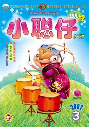 小聪仔2007年3月刊封面