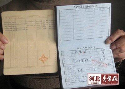 老人出示户口簿和丈夫留下的存折