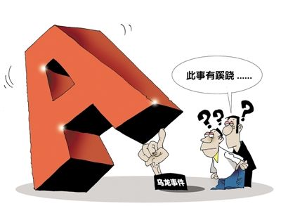 光大乌龙指对冲交易算哪门子中性策略