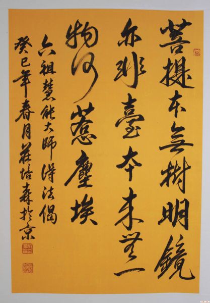 庄培森书法艺术工作室启动仪式开幕