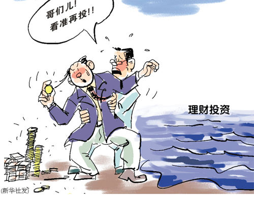 买理财产品被套牢 五千万资金去哪了