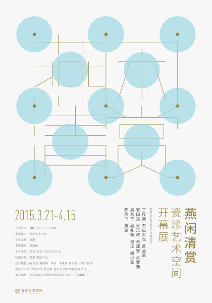 艺术展览信息