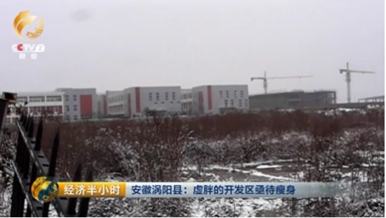 涡阳县GDP(2)