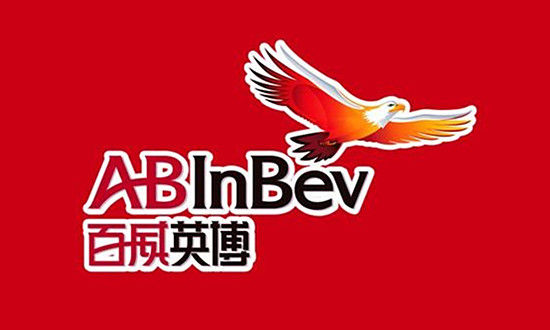 百威英博第2财季净利大减 套保费用拖累