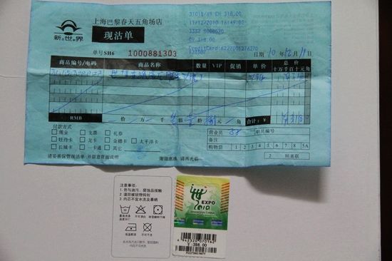 市民张先生在巴黎春天看中了一件车用枕头,营业员称为794元,参加商场"