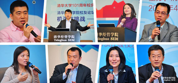 清华经管经1987级校友论坛:机遇与挑战_清华校友_新浪财经_新浪网