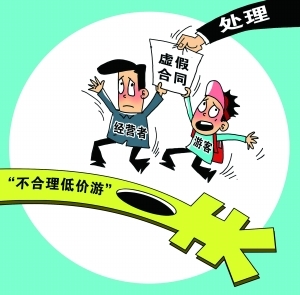 整顿国内旅游业市场、治理违法违规旅行社，迫在眉睫