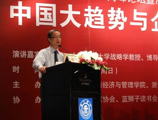 徐飞教授主讲上海交通大学emba高峰论坛(杭州站)