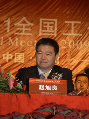 访改革开放的活化石-章光101董事长赵章光(2)