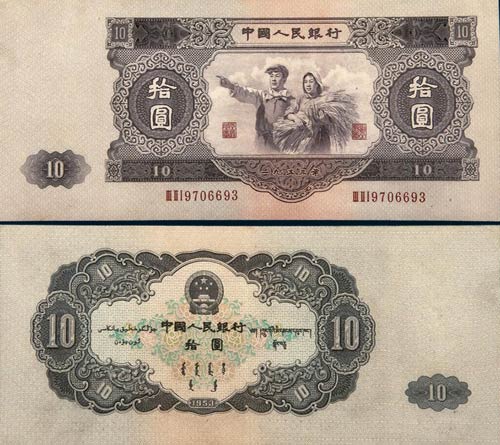 旧版人民币头像是谁图片