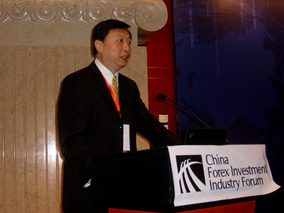 第一届外汇投资行业高峰论坛