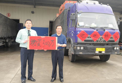 台资企业旺旺集团向四川地震灾区捐赠500万元