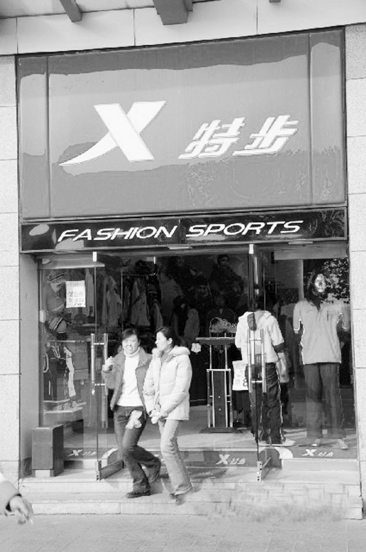 79%),鸿星尔克,安踏之后,泉州的又一著名企业——— 特步,很快也将