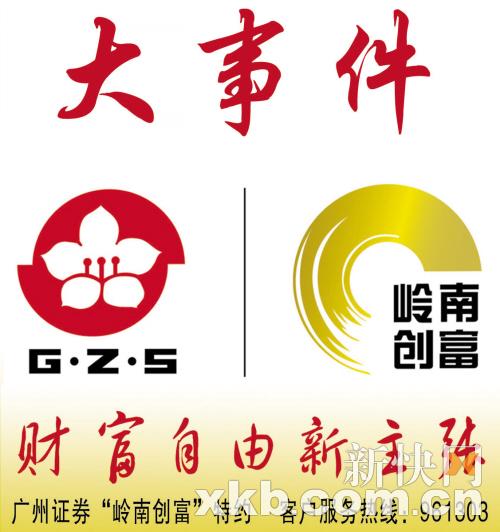 广州证券"岭南创富"分析师 陈晓晖