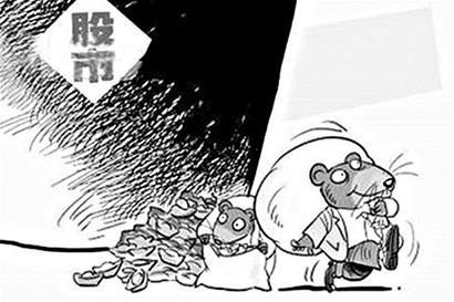 图文:"老鼠仓"惹祸害人!