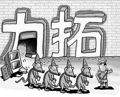 "力拓案"敲出中国钢企安全漏洞