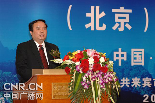 来宾市市长杨和荣宣布全国瑶族文化高端论坛暨来宾市金秀旅游文化节将