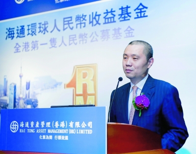 8月9日,海通香港金融控股有限公司行政总裁林涌在记者会上发言.