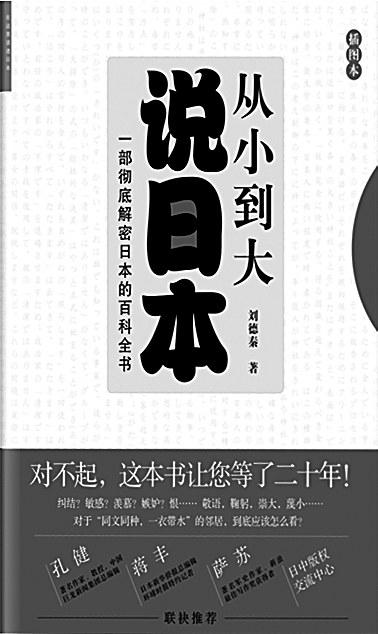 這就是日本人的真實面目.表面上彬彬有禮,實質上是對對方的利用.