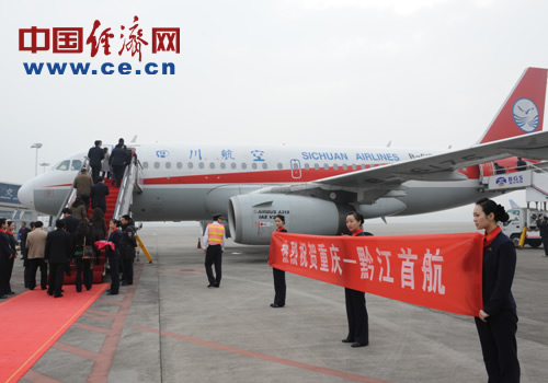 重庆机场与重庆黔江舟白机场成功实现首航,标志着