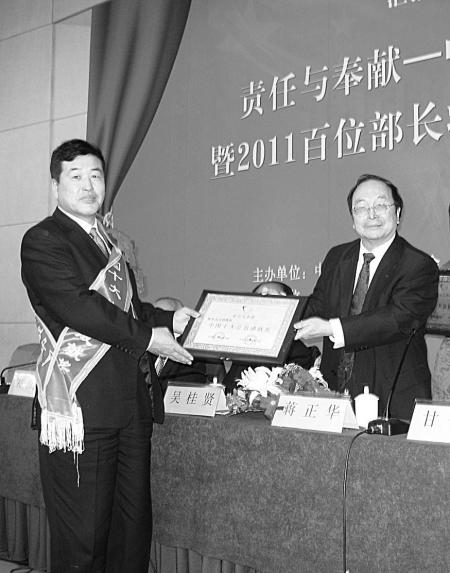 大连新型企业集团董事长孙才科,荣获中国十大公益成就奖.