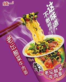 统一回应方便面桶荧光物超标 称符合标准