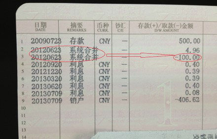 建行转账支票填写样本图片