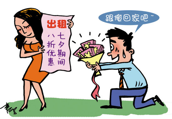 七夕,你会找代理"租友"吗