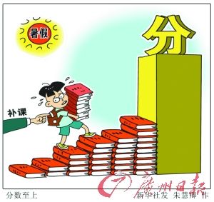 不补课的暑假该怎么过