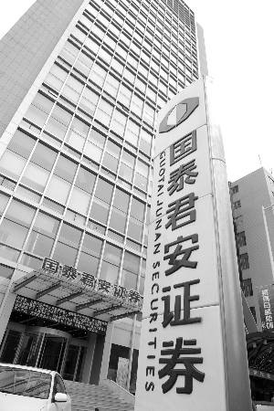 国泰君安总部大楼图片