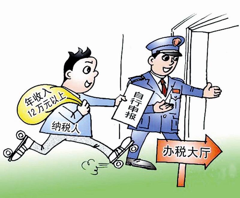 年入12万纳税申报昨起办理 厦门首日28人申报