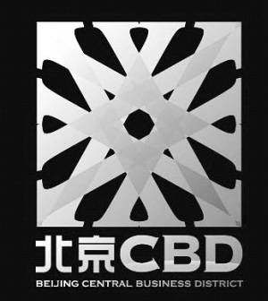 国贸商务区：繁华背后的发展脉络