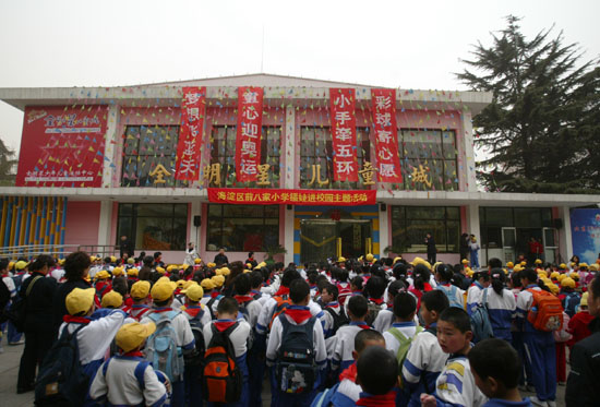 "彩球飞蓝天,小手牵五环-放飞奥运心愿"主题活动在陶然亭公园全明星