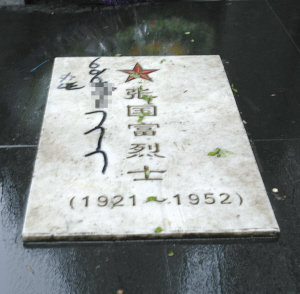 烈士褒扬金不宜少于100万