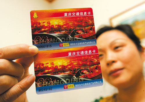 接受交通违法罚款,也要持交通信息卡到指定银行缴纳罚款.