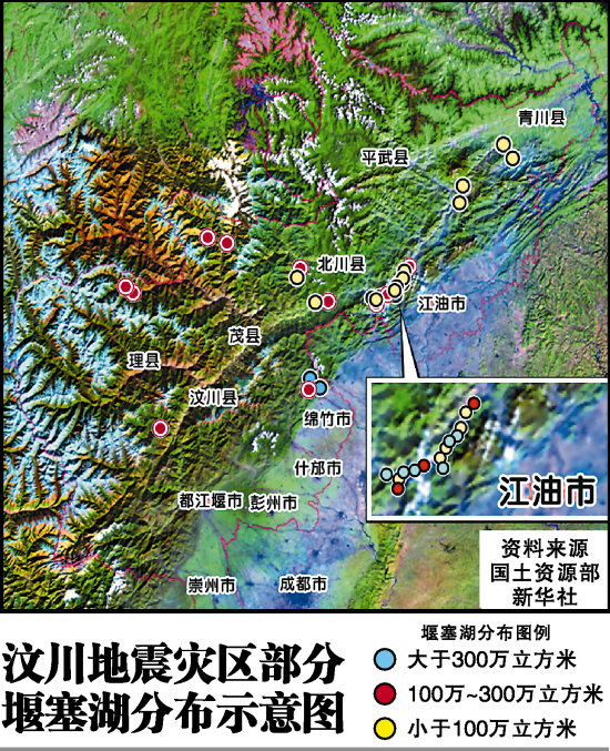 汶川地震灾区部分堰塞湖分布示意图