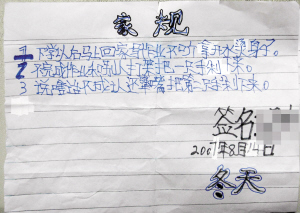 谁能帮我管管孩子图