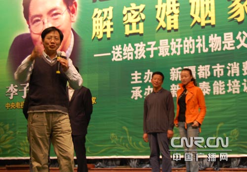 中德首届心理专家李子勋来疆传授心理知识