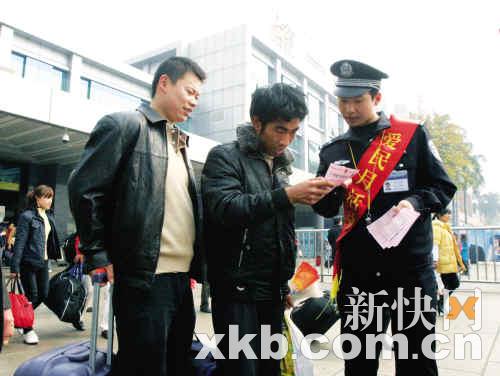 南下打工第一课:防骗