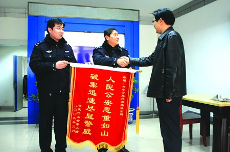 失主送锦旗谢民警.