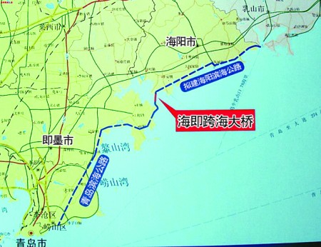 海陽即墨跨海大橋昨開工