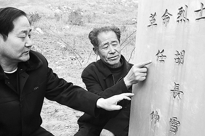 96岁老人寻烈士亲人(图)